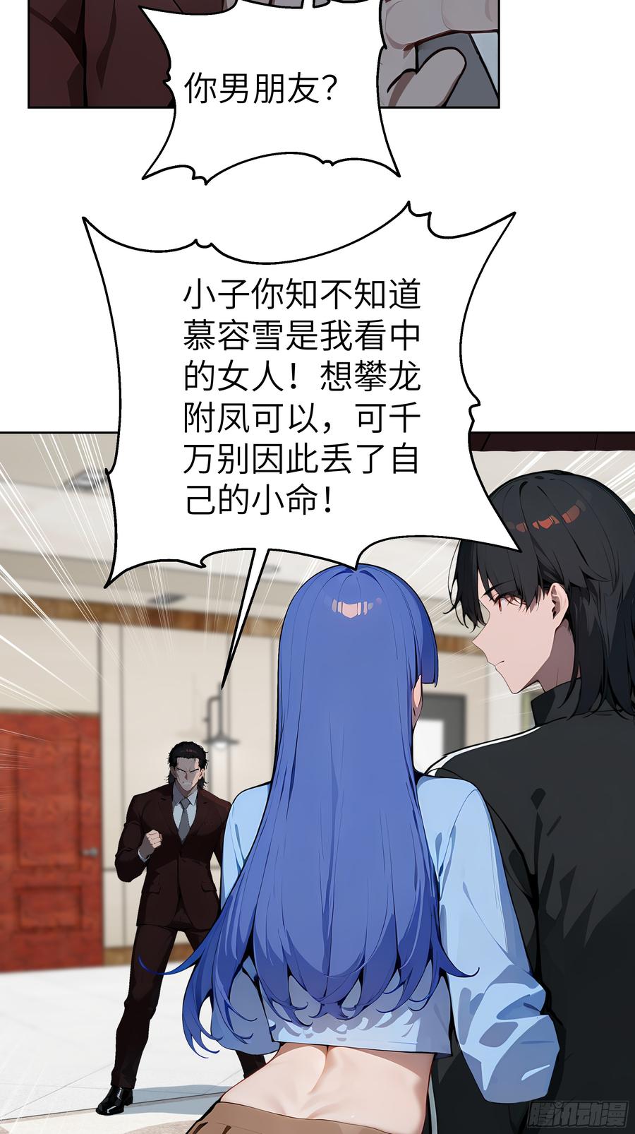 大夏剑主 - 36 电击疗法！ - 第12张图