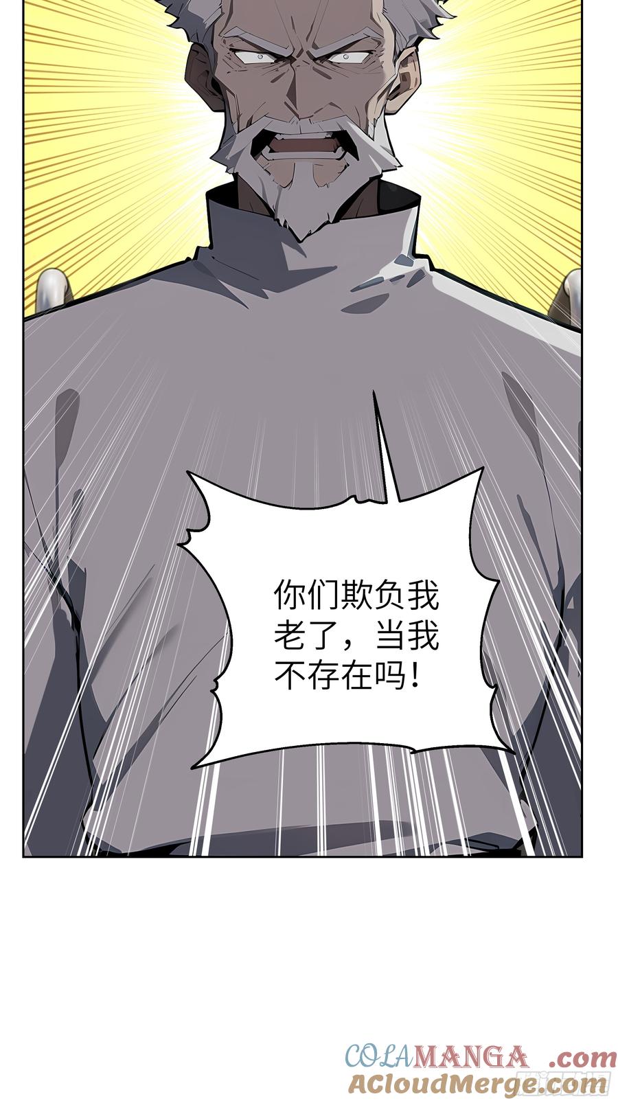 大夏剑主 - 36 电击疗法！ - 第16张图