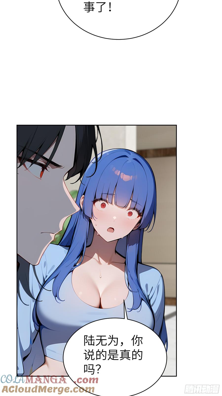 大夏剑主 - 36 电击疗法！ - 第19张图