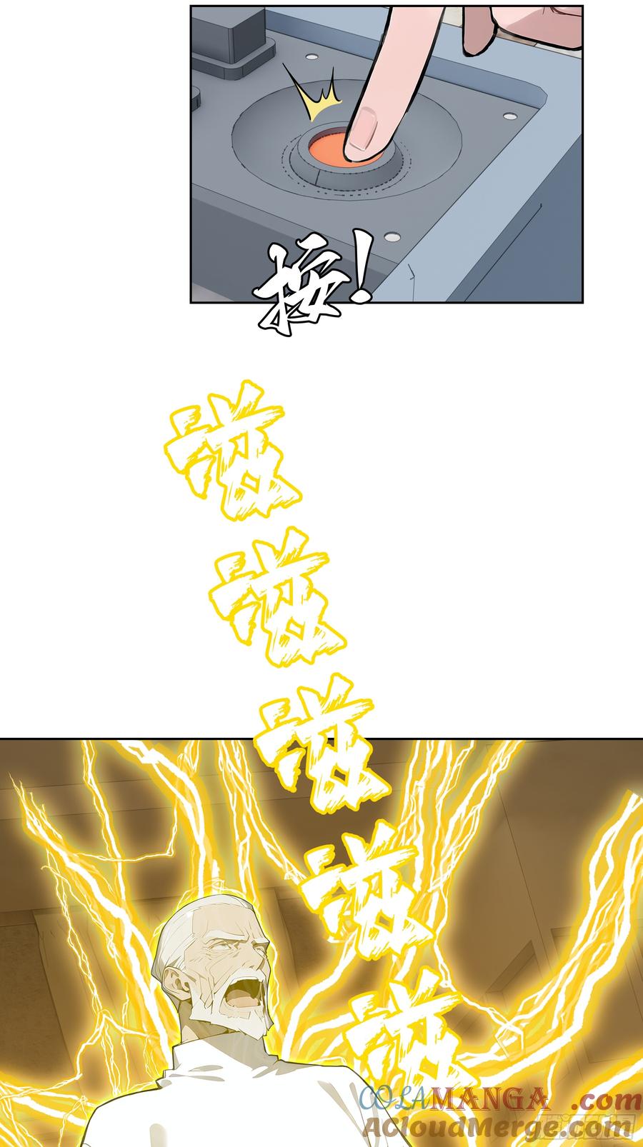 大夏剑主 - 36 电击疗法！ - 第34张图