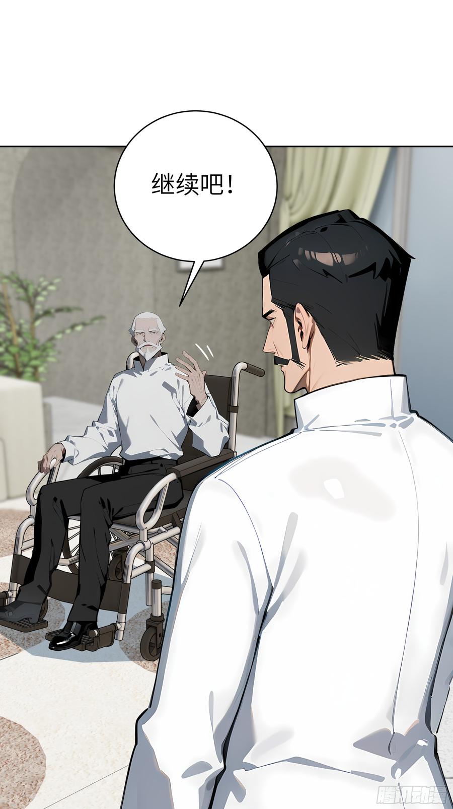 大夏剑主 - 36 电击疗法！ - 第17张图