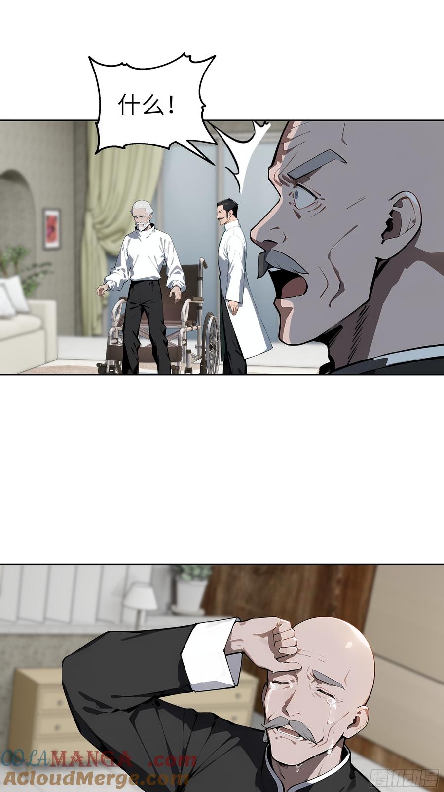 大夏剑主 - 36 电击疗法！ - 第43张图