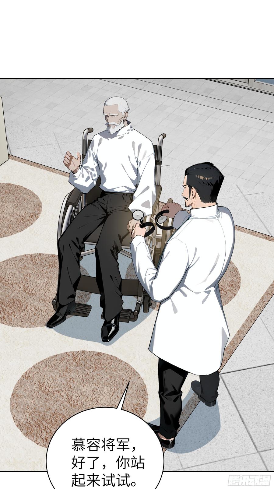 大夏剑主 - 36 电击疗法！ - 第39张图