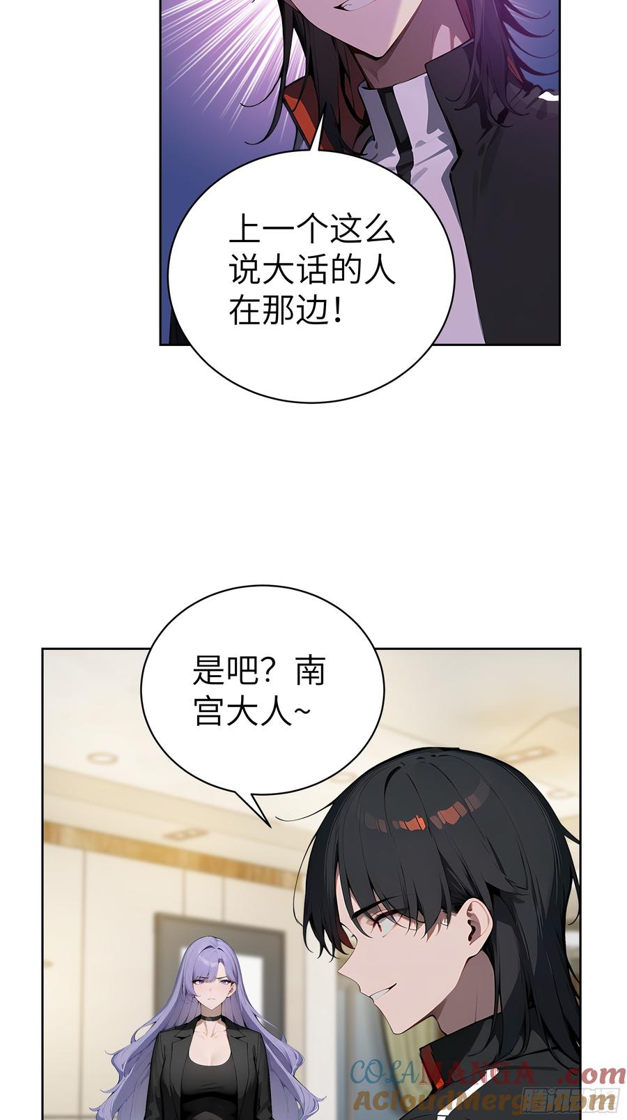 大夏剑主 - 36 电击疗法！ - 第25张图