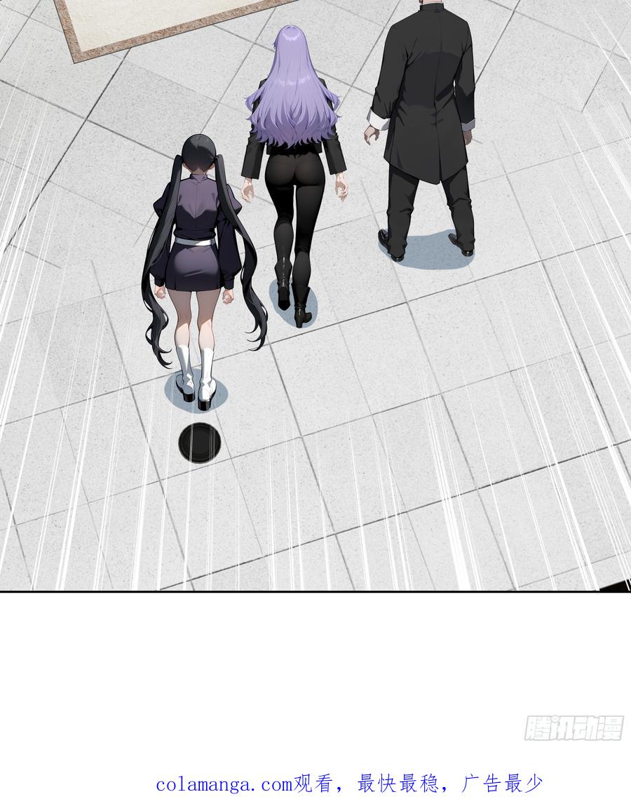 大夏剑主 - 36 电击疗法！ - 第53张图