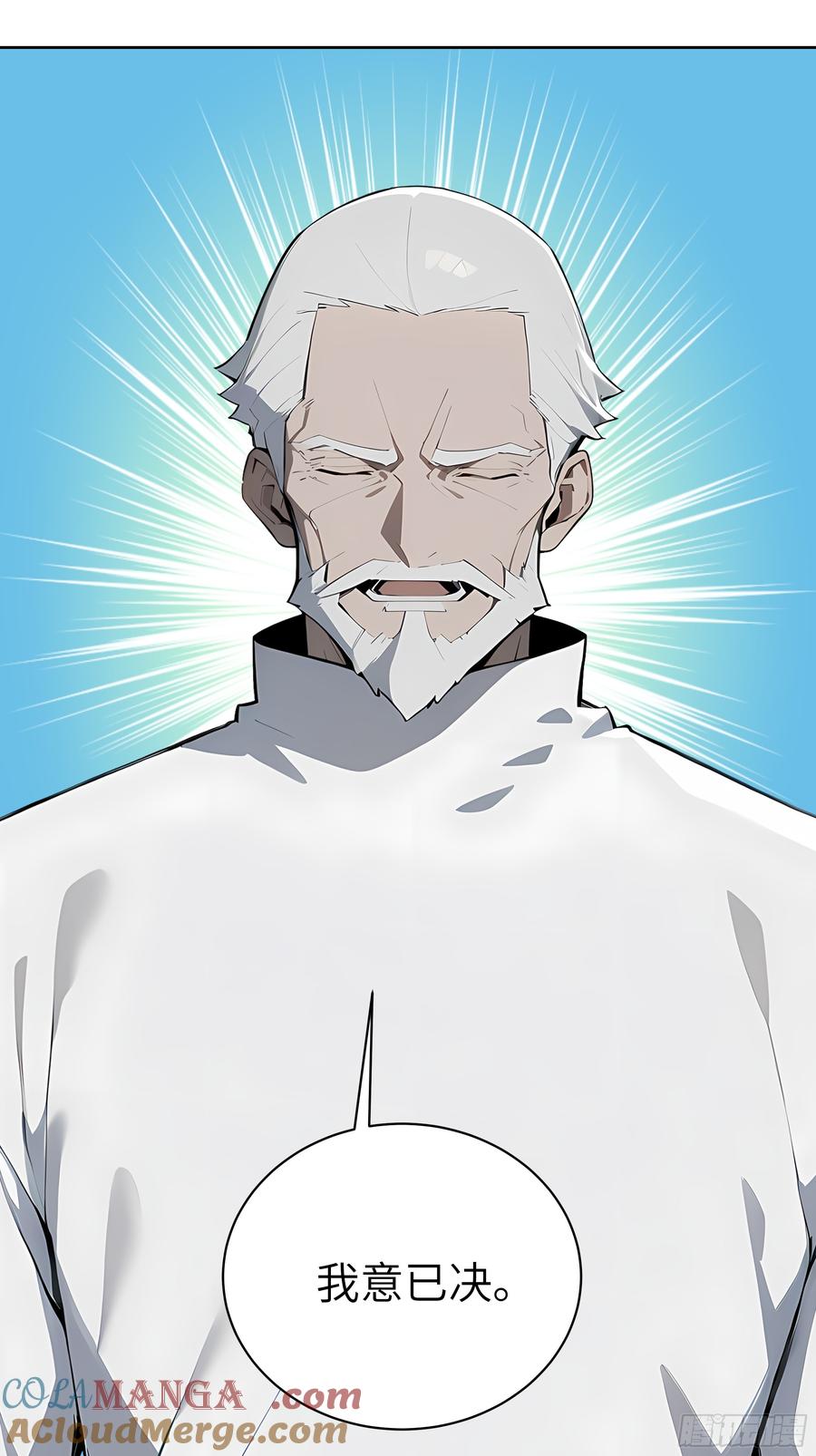 大夏剑主 - 36 电击疗法！ - 第31张图