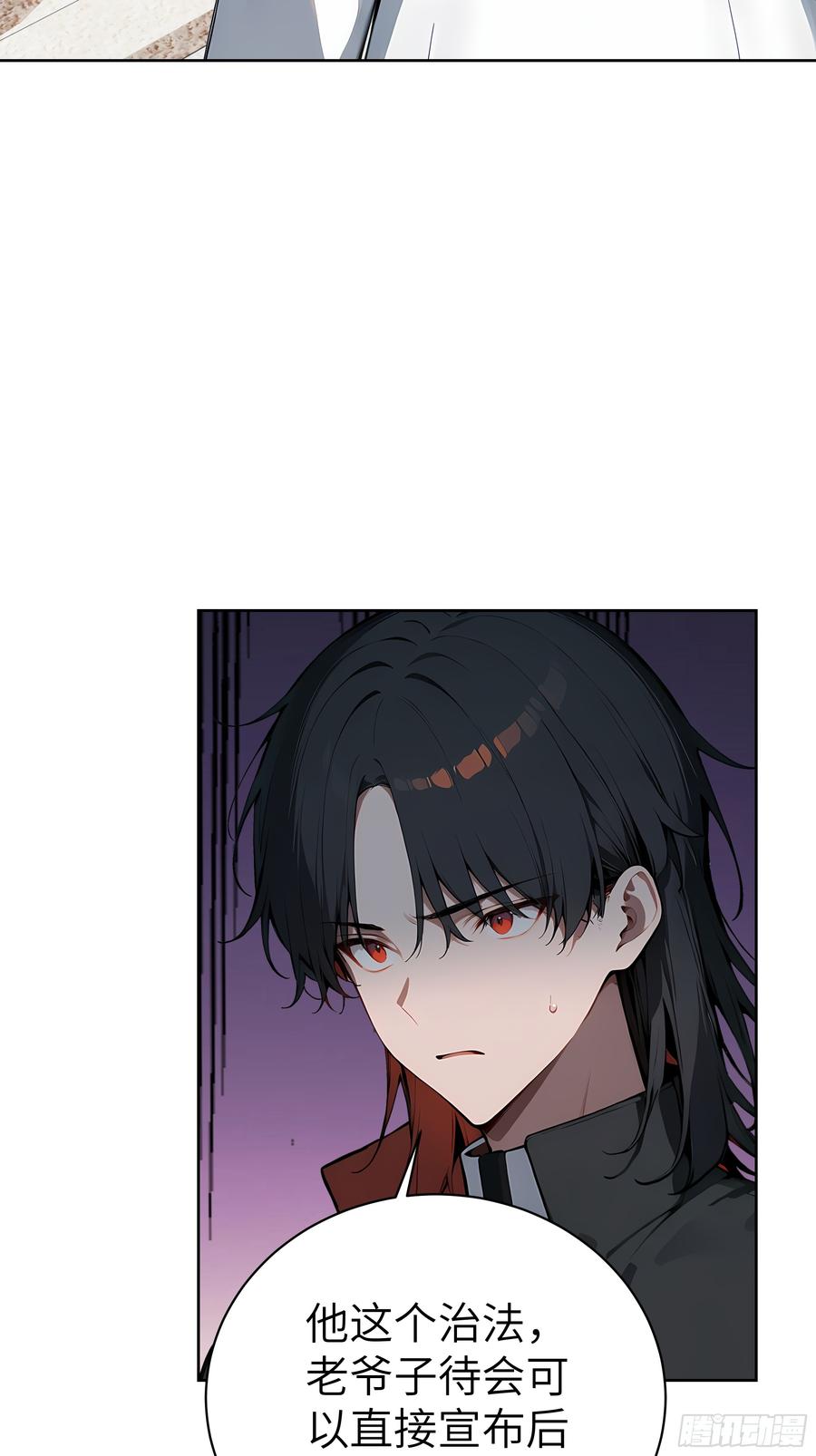 大夏剑主 - 36 电击疗法！ - 第18张图