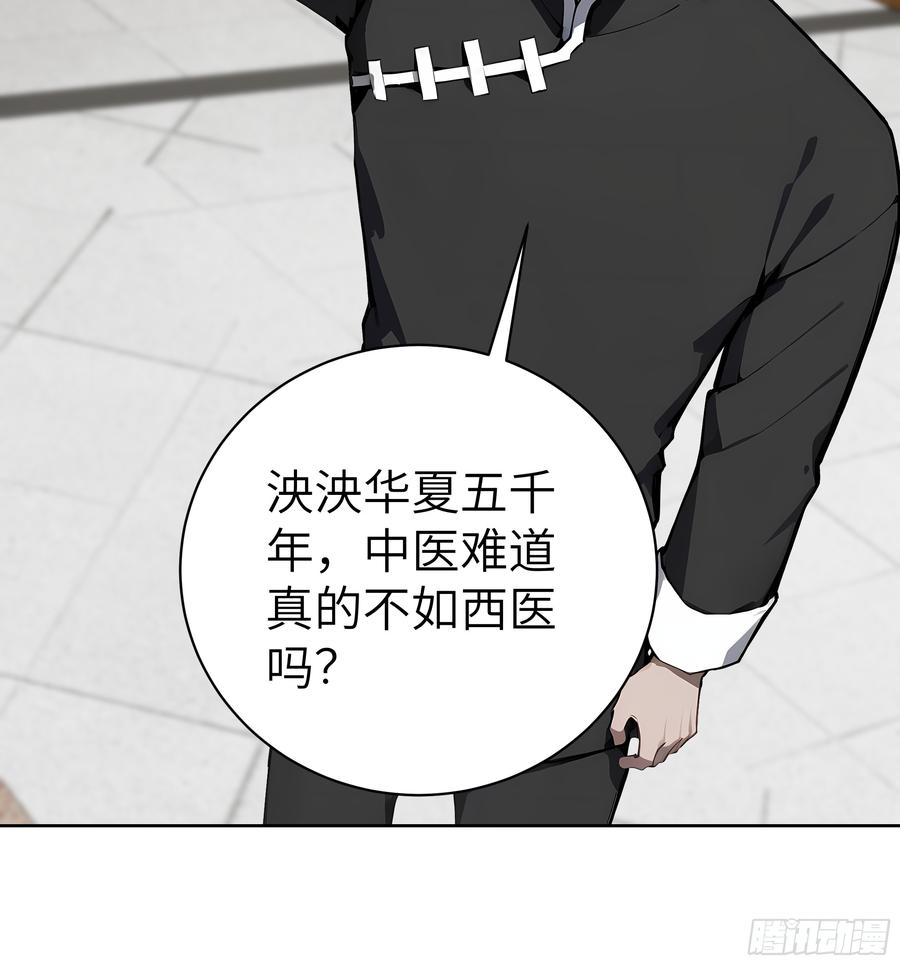 大夏剑主 - 36 电击疗法！ - 第44张图