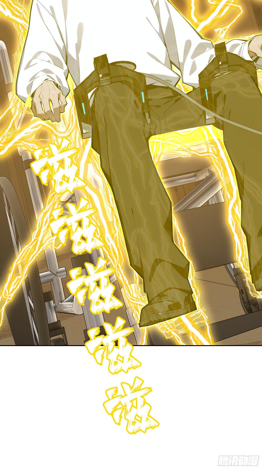 大夏剑主 - 36 电击疗法！ - 第35张图