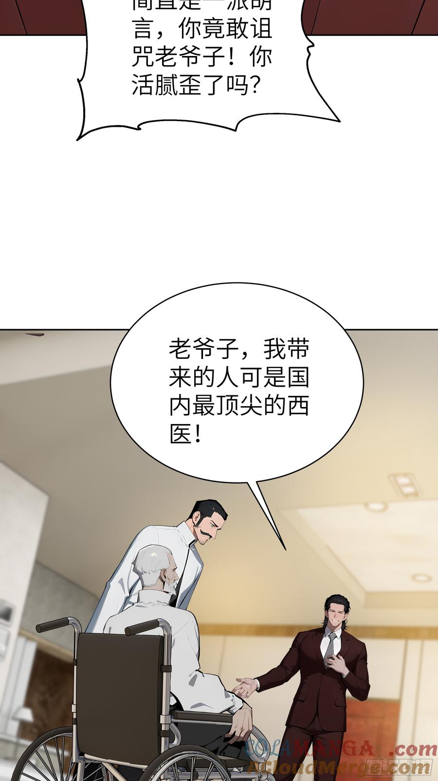 大夏剑主 - 36 电击疗法！ - 第22张图