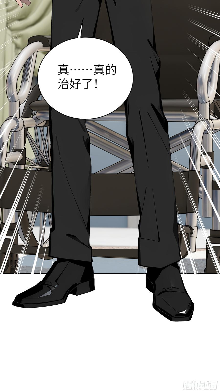 大夏剑主 - 36 电击疗法！ - 第42张图