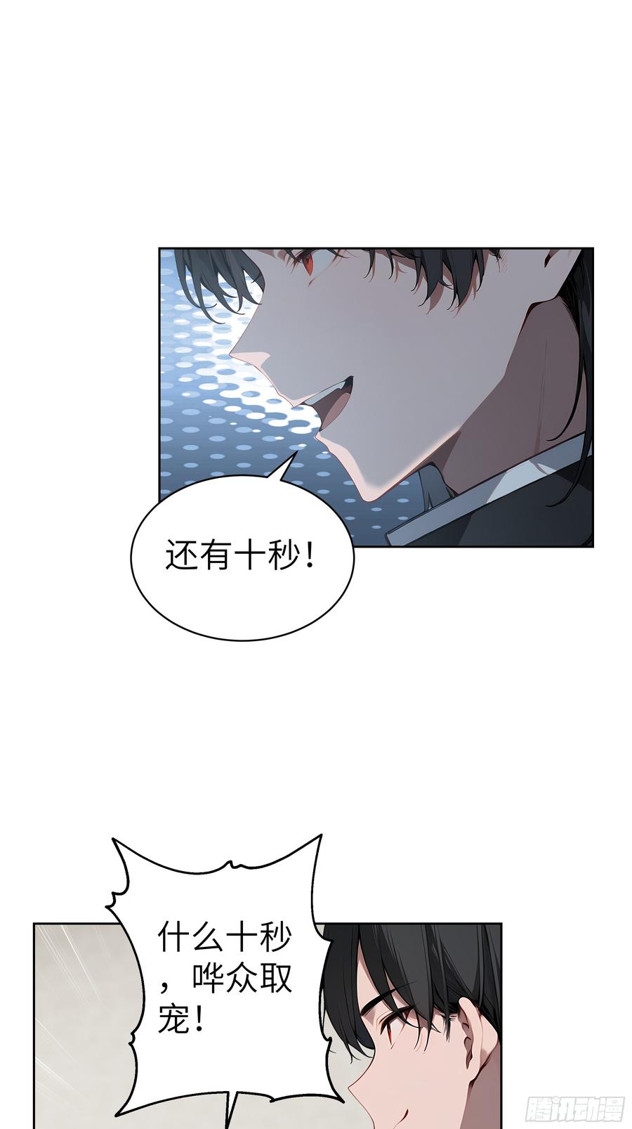 大夏剑主 - 36 电击疗法！ - 第45张图