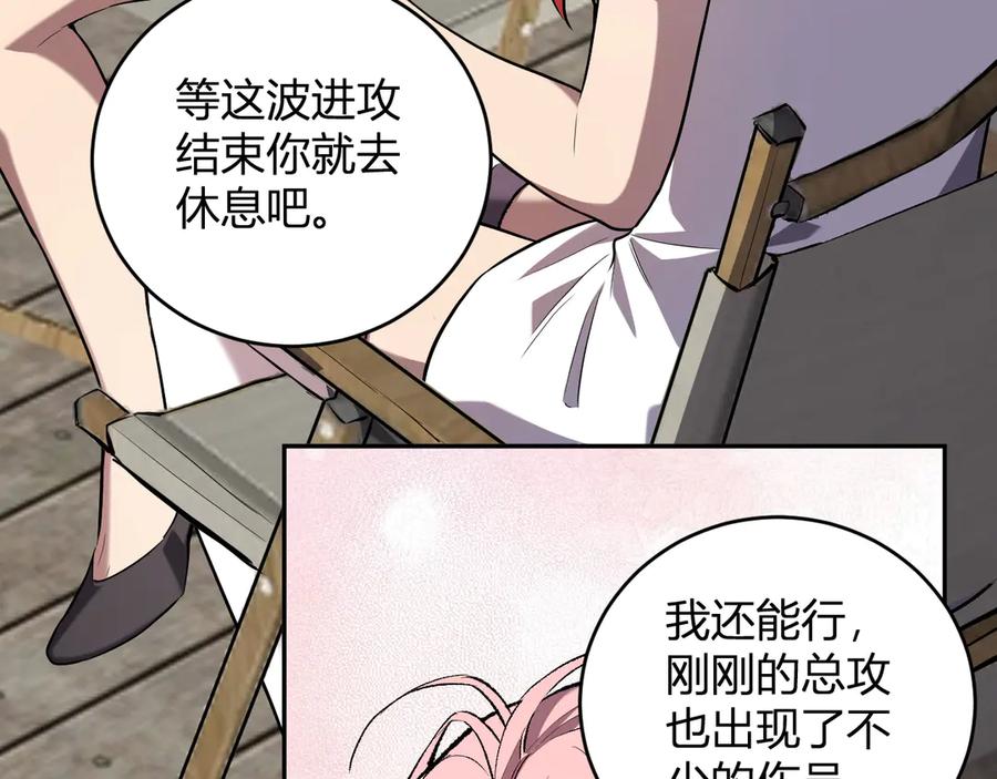 《全民末日：我，病毒君王》第37话 白帝归来！ 第55页