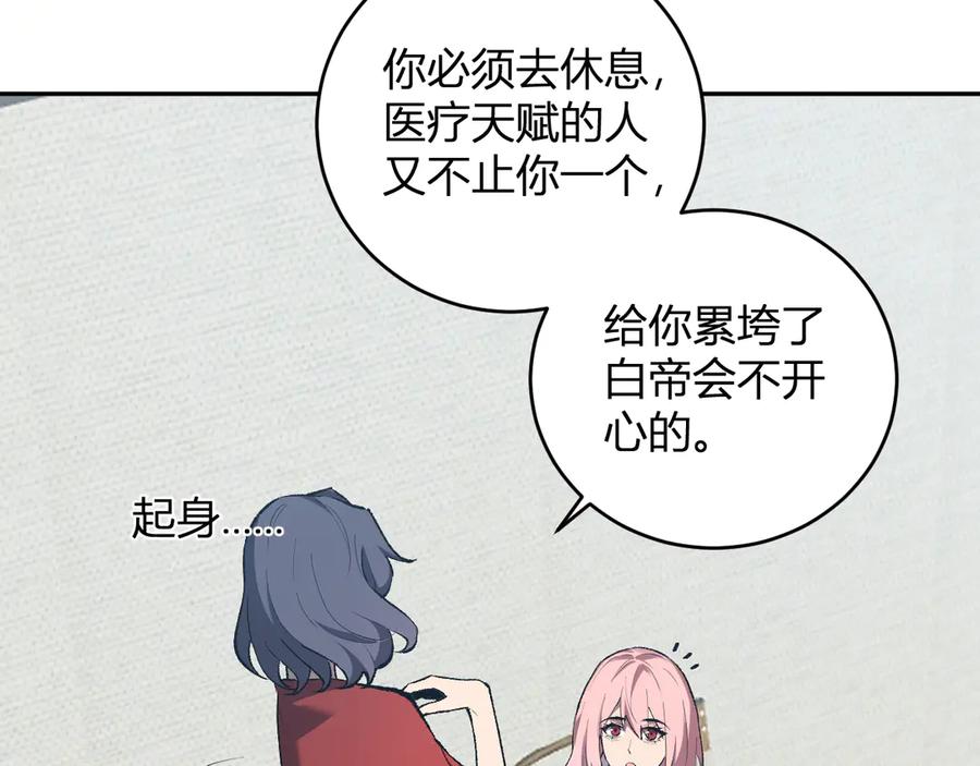 《全民末日：我，病毒君王》第37话 白帝归来！ 第58页