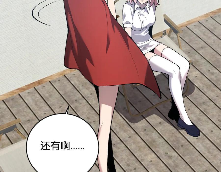 《全民末日：我，病毒君王》第37话 白帝归来！ 第59页