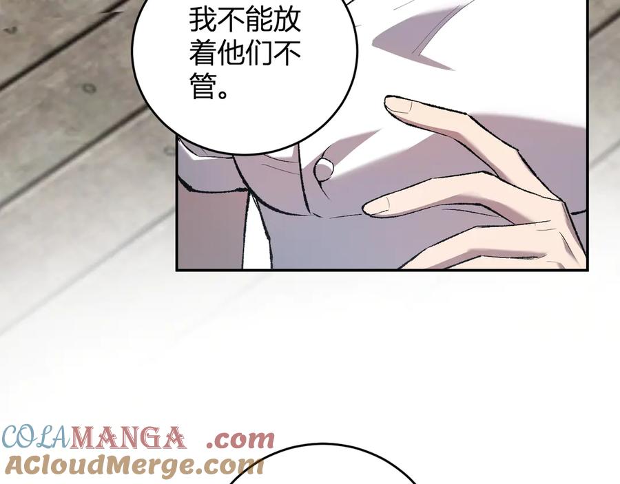《全民末日：我，病毒君王》第37话 白帝归来！ 第57页