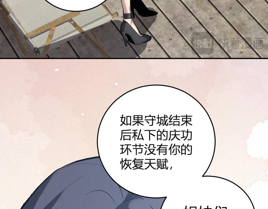 《全民末日：我，病毒君王》第37话 白帝归来！ 第60页