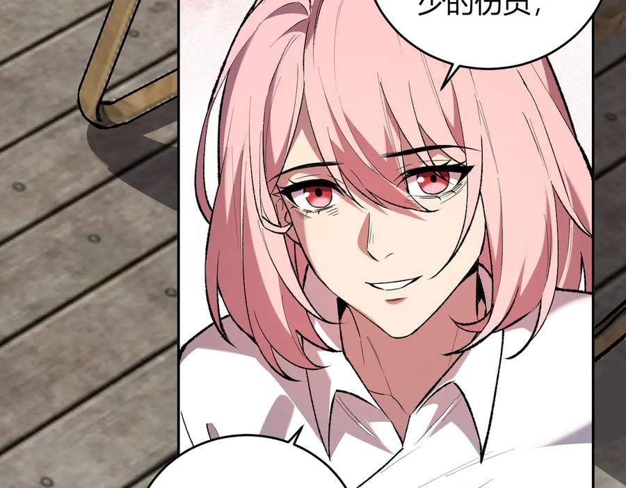《全民末日：我，病毒君王》第37话 白帝归来！ 第56页