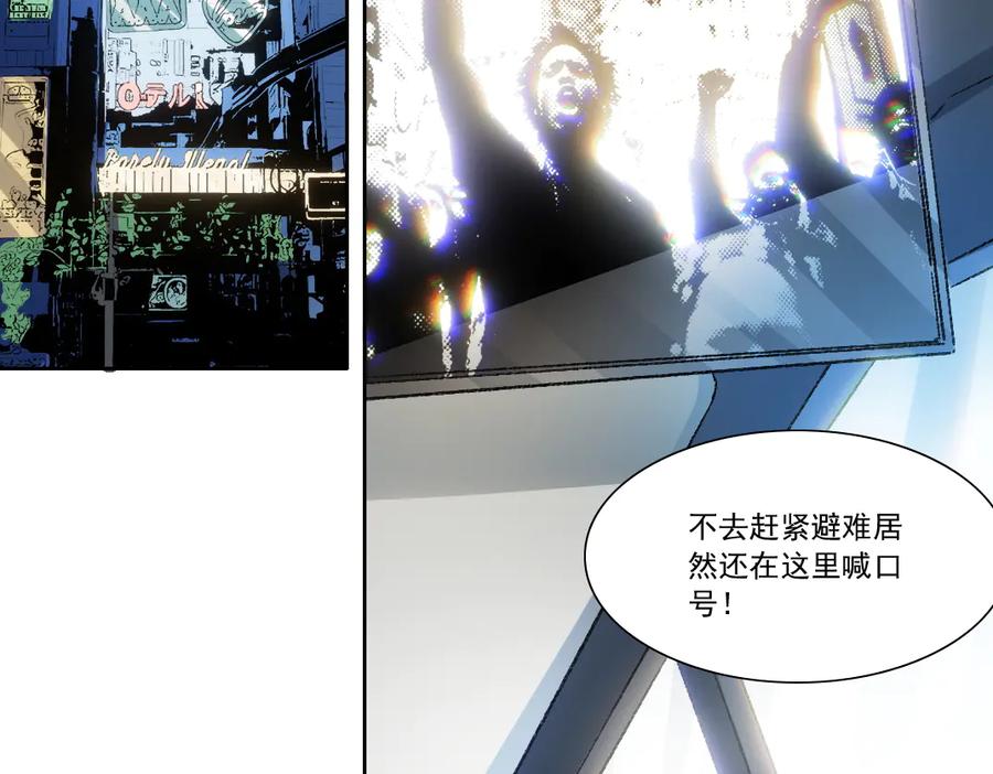《我打造了救世组织》第18话 偶尔小开杀戒 第51页