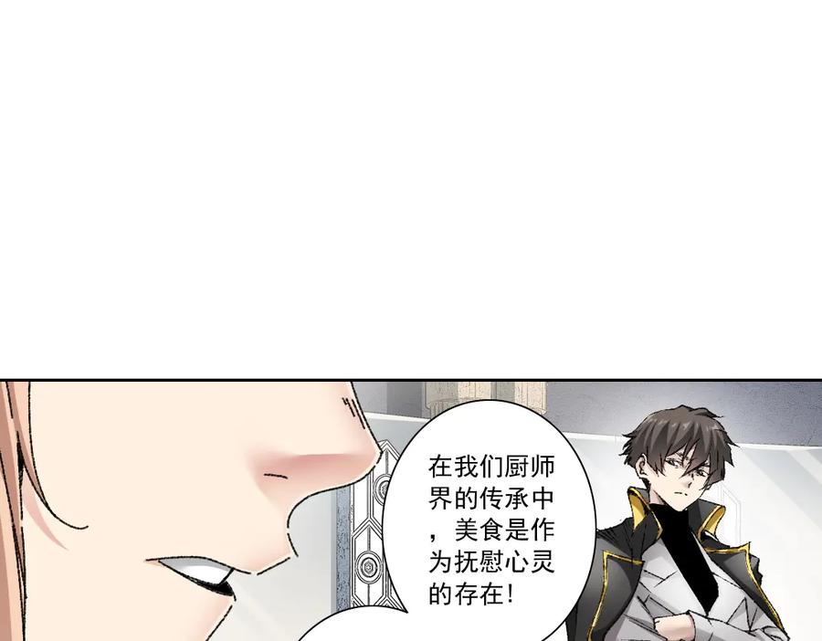 《我打造了救世组织》第18话 偶尔小开杀戒 第30页