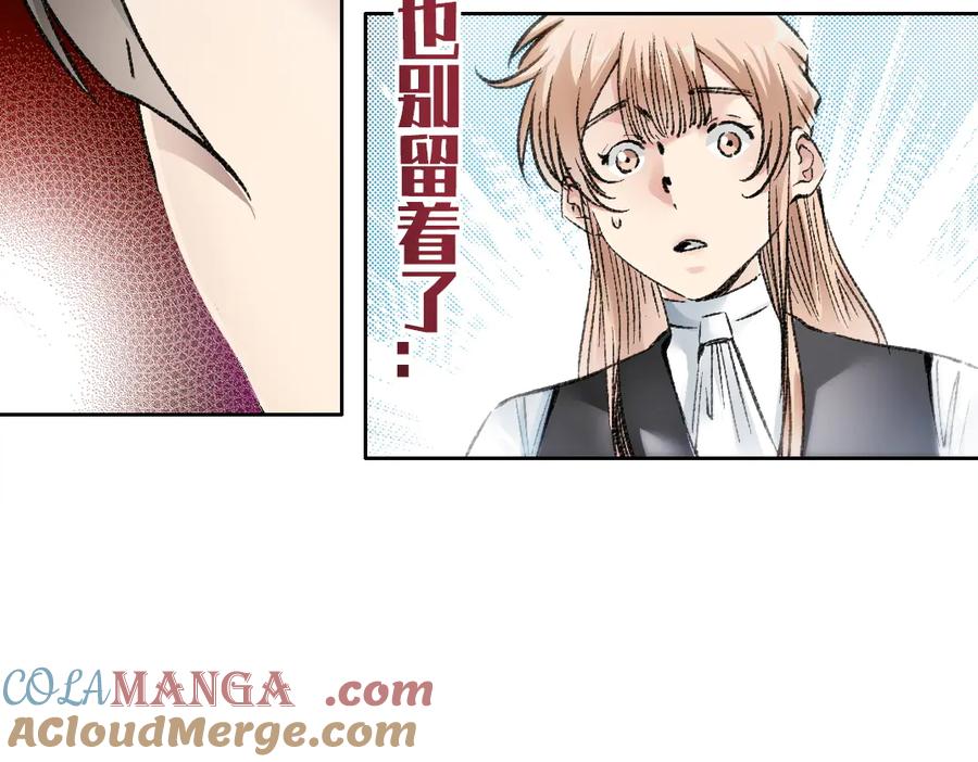 《我打造了救世组织》第18话 偶尔小开杀戒 第43页