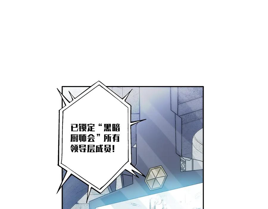 《我打造了救世组织》第18话 偶尔小开杀戒 第44页