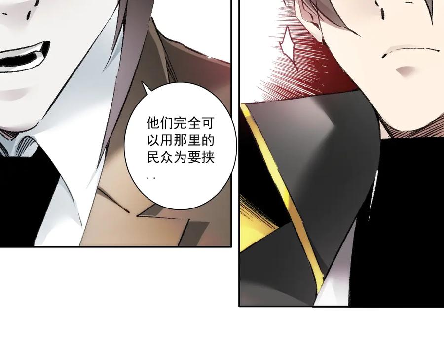 《我打造了救世组织》第18话 偶尔小开杀戒 第38页
