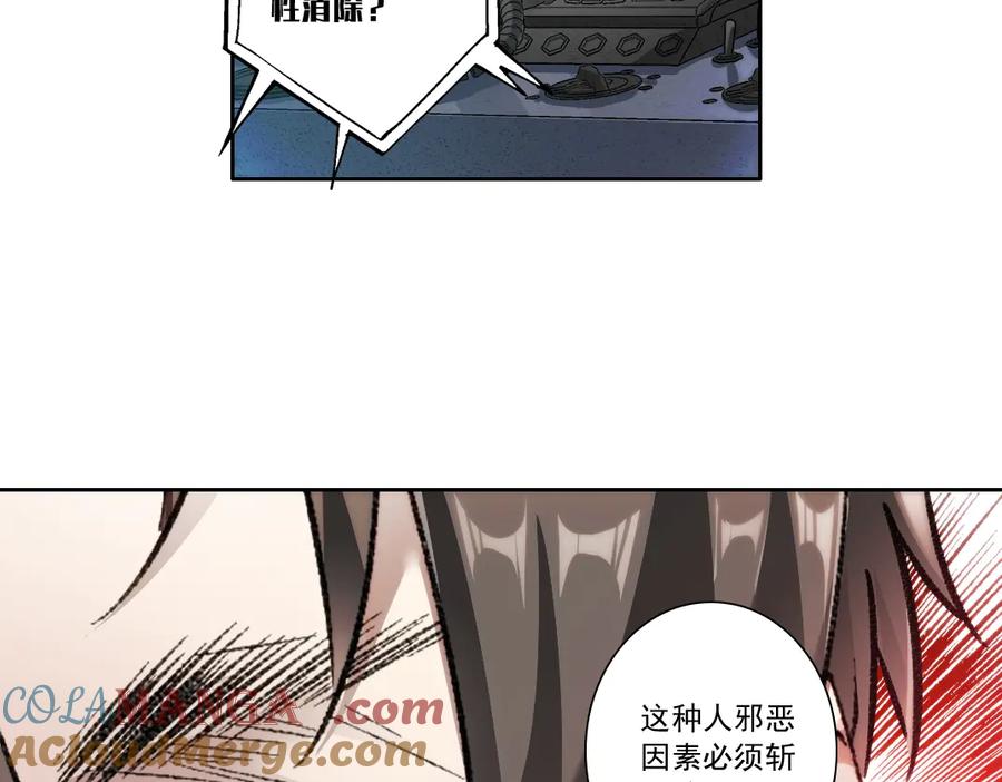 《我打造了救世组织》第18话 偶尔小开杀戒 第46页
