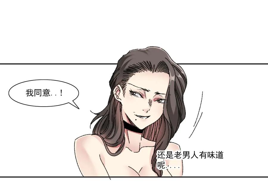 《我打造了救世组织》第18话 偶尔小开杀戒 第60页