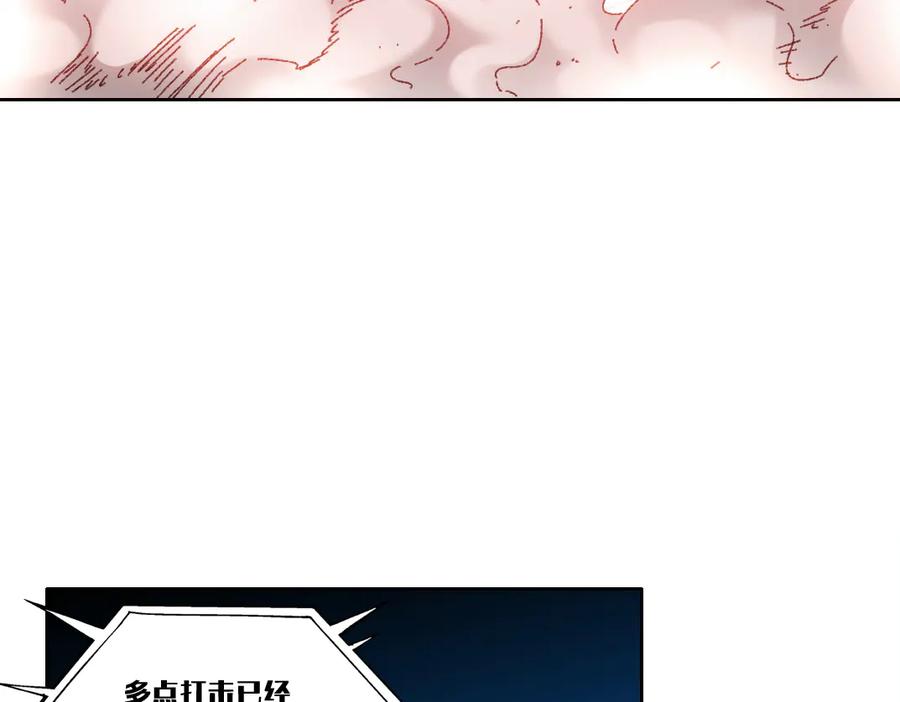 《我打造了救世组织》第18话 偶尔小开杀戒 第77页