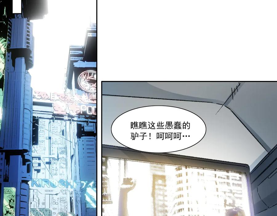 《我打造了救世组织》第18话 偶尔小开杀戒 第50页