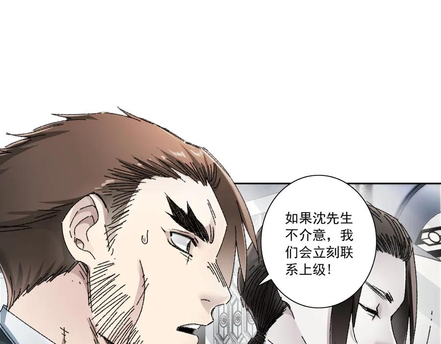 《我打造了救世组织》第18话 偶尔小开杀戒 第39页