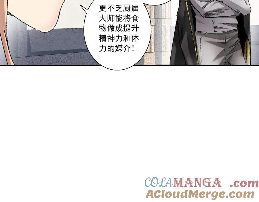 《我打造了救世组织》第18话 偶尔小开杀戒 第31页