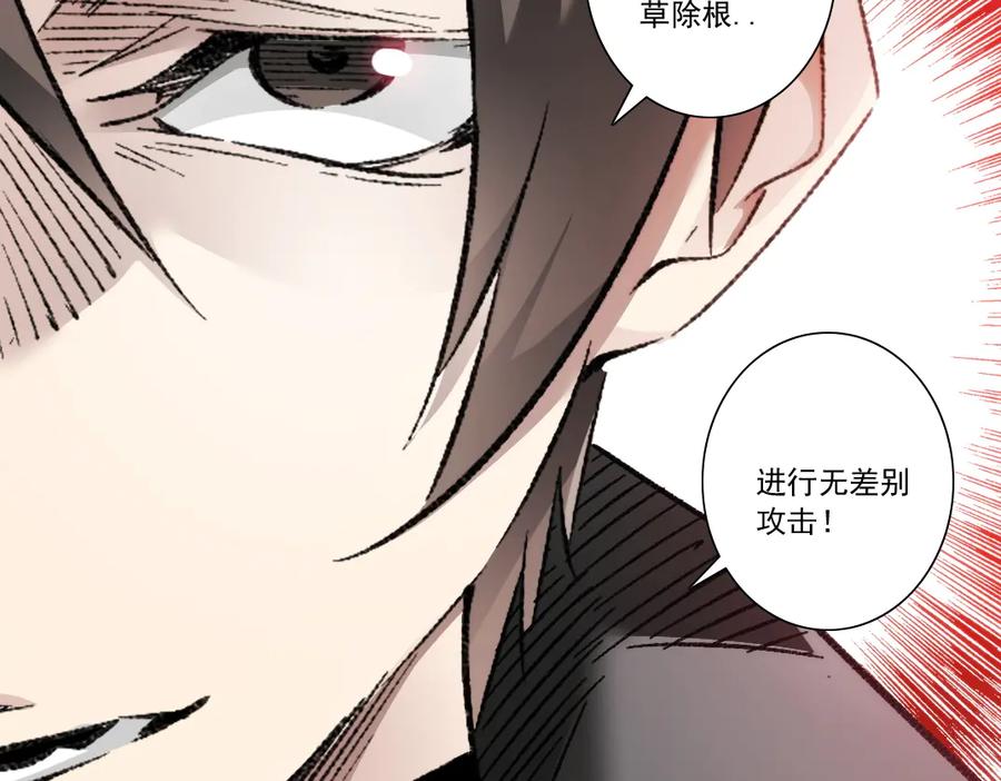 《我打造了救世组织》第18话 偶尔小开杀戒 第47页