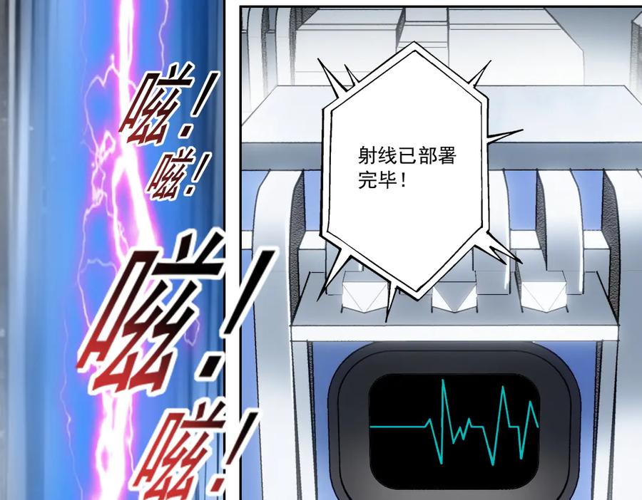 《我打造了救世组织》第18话 偶尔小开杀戒 第65页