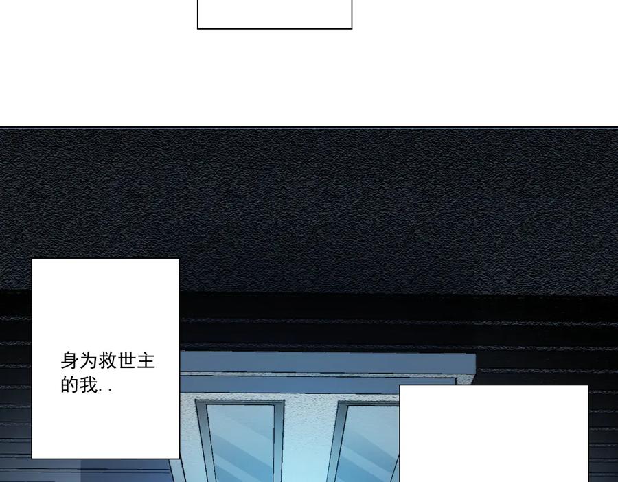 《我打造了救世组织》第18话 偶尔小开杀戒 第80页