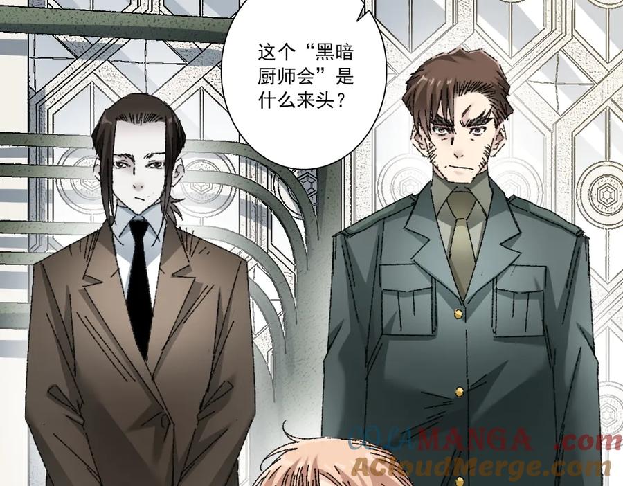 《我打造了救世组织》第18话 偶尔小开杀戒 第28页