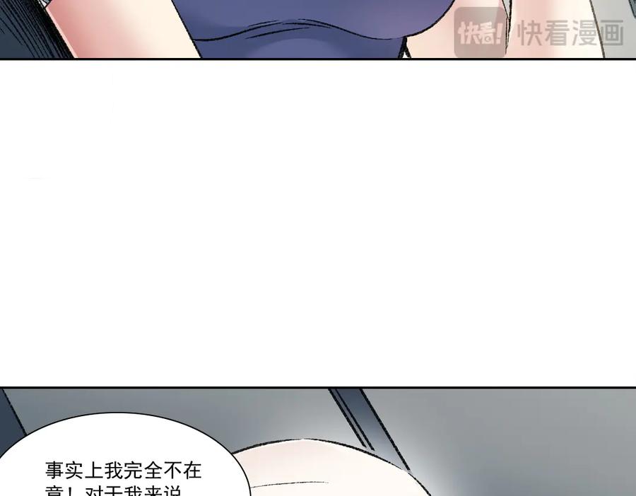 《我打造了救世组织》第18话 偶尔小开杀戒 第54页