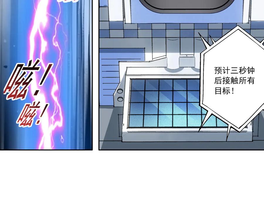 《我打造了救世组织》第18话 偶尔小开杀戒 第66页