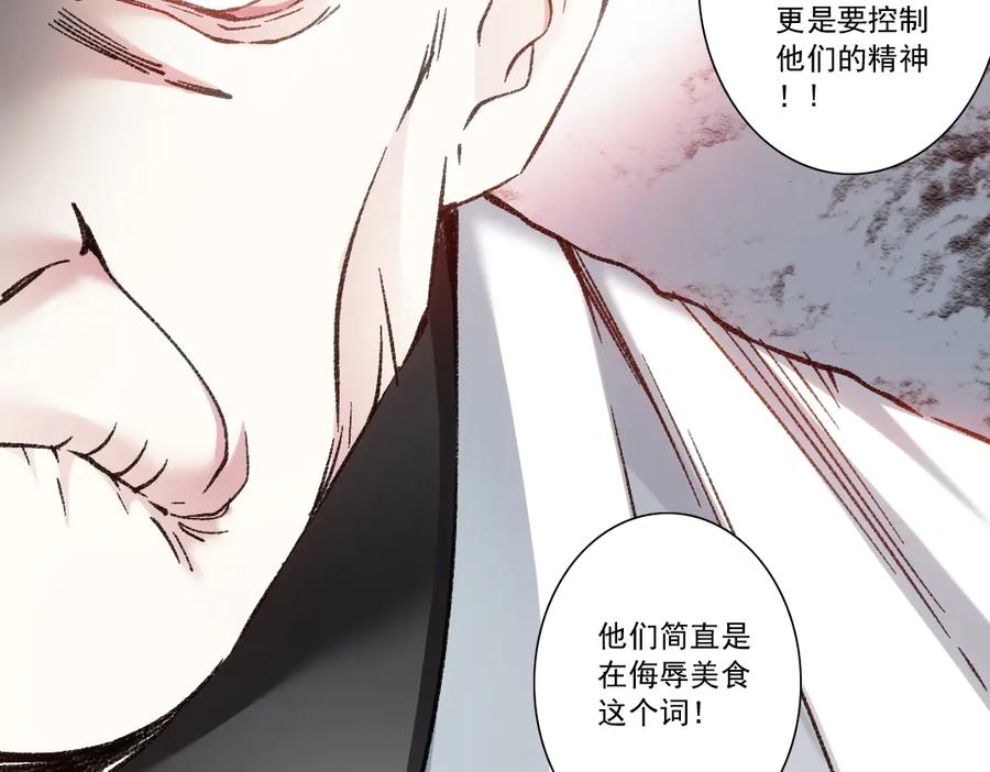 《我打造了救世组织》第18话 偶尔小开杀戒 第33页