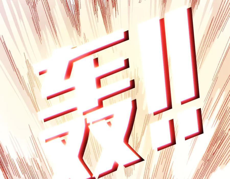 《我打造了救世组织》第18话 偶尔小开杀戒 第75页
