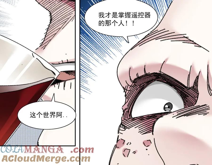 《我打造了救世组织》第18话 偶尔小开杀戒 第58页