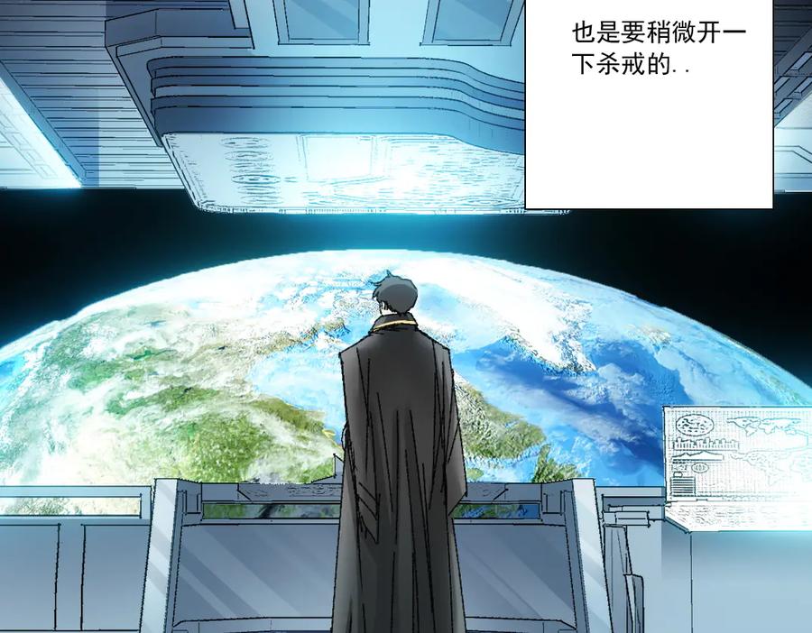 《我打造了救世组织》第18话 偶尔小开杀戒 第81页