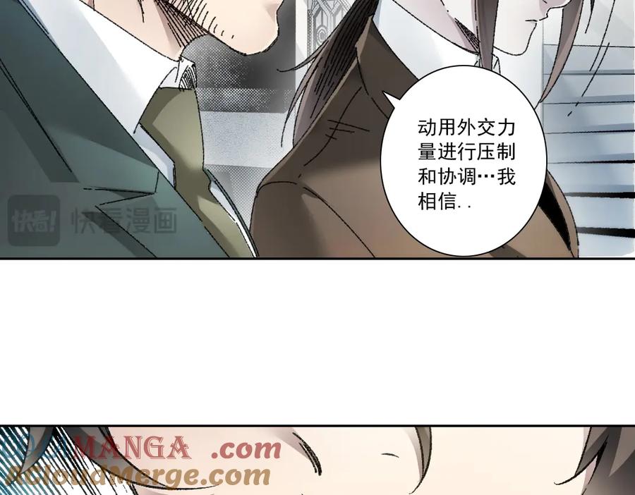 《我打造了救世组织》第18话 偶尔小开杀戒 第40页