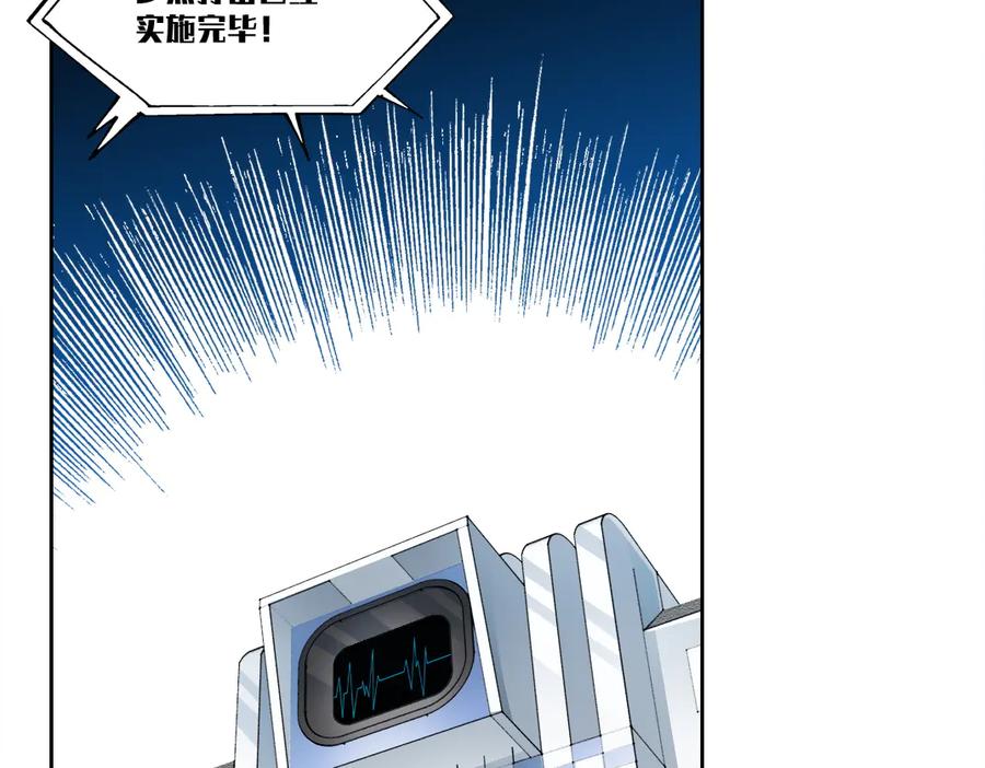 《我打造了救世组织》第18话 偶尔小开杀戒 第78页