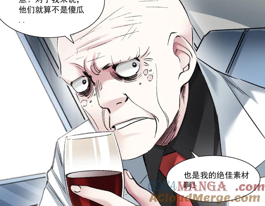 《我打造了救世组织》第18话 偶尔小开杀戒 第55页
