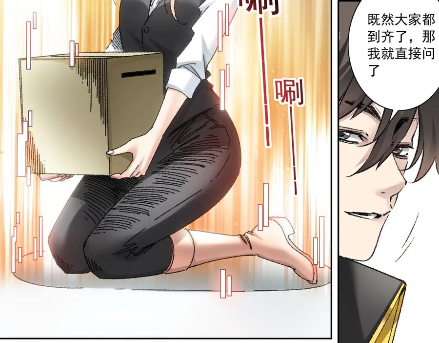 《我打造了救世组织》第18话 偶尔小开杀戒 第26页