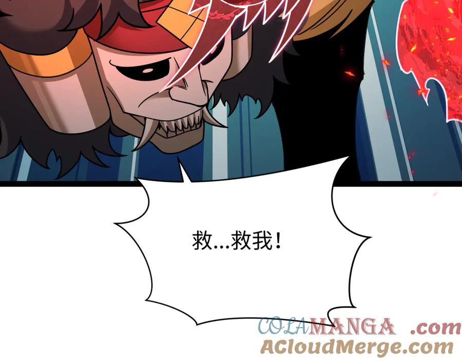 全球诡异时代 第405话 扶桑篇-意外援军！ 第93页
