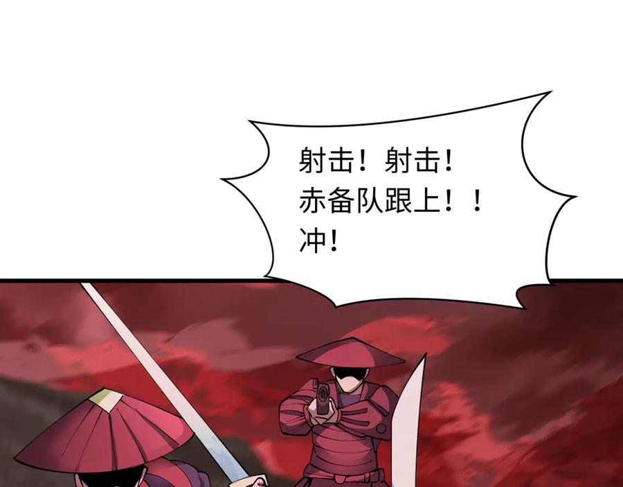 全球诡异时代 第405话 扶桑篇-意外援军！ 第102页