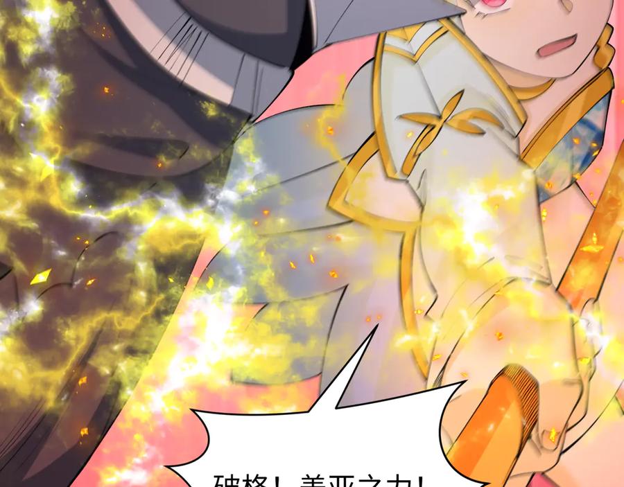 全球诡异时代 第405话 扶桑篇-意外援军！ 第18页